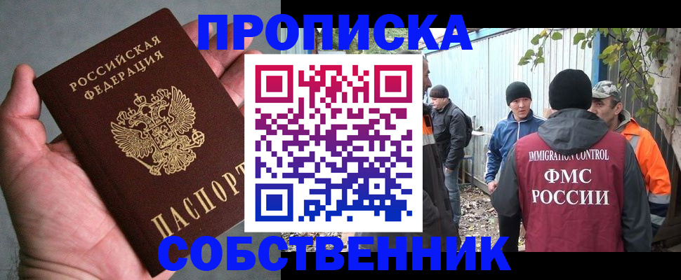 временная регистрация купить в Черняховске