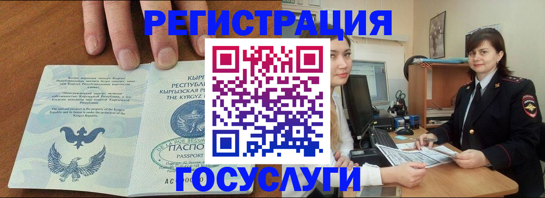 прописка иностранных граждан в Черняховске