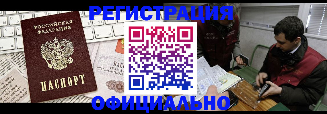 прописка для военкомата в Черняховске