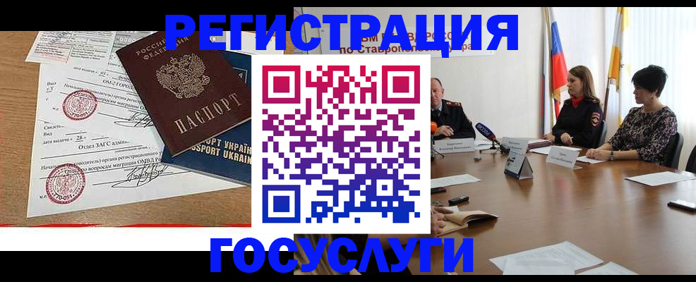 прописка паспорт в Черняховске